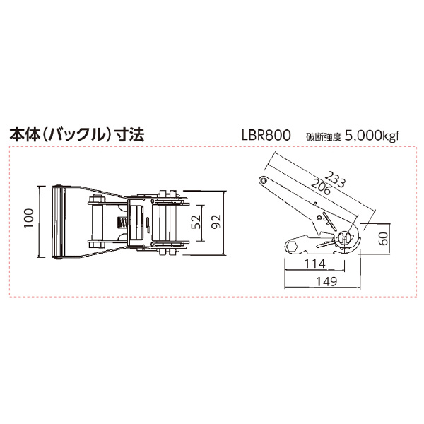 オーエッチ工業（株） ベルトラッシング ラチェットバックル LBR805シリーズ ラッシングベルト LBR805 EF60