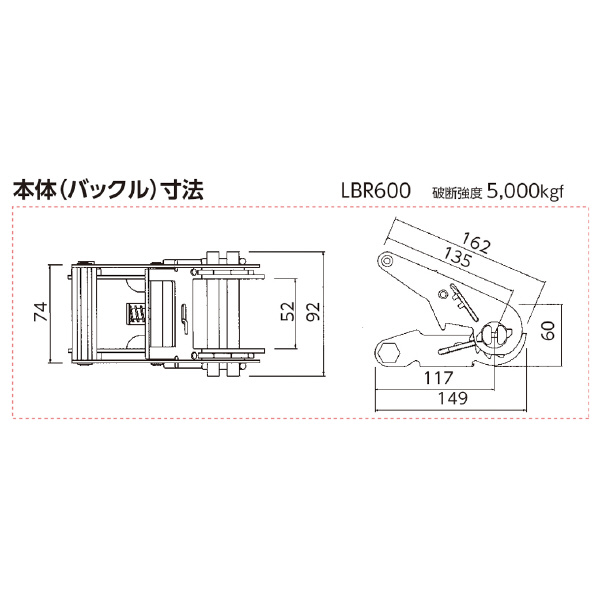オーエッチ工業（株） ベルトラッシング ラチェットバックル LBR604シリーズ ラッシングベルト LBR604 DOH10-30DOH
