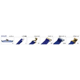 オーエッチ工業（株） ベルトラッシング ラチェットバックル LBR603シリーズ ラッシングベルト LBR603 CF10-50CF