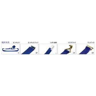 オーエッチ工業（株） ベルトラッシング カムバックル LBB153シリーズ ラッシングベルト LBB153 OP10-30OP