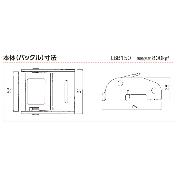 オーエッチ工業（株） ベルトラッシング カムバックル LBB153シリーズ ラッシングベルト LBB153 DOH10-30DOH