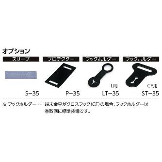 オーエッチ工業（株） ベルトラッシング ラチェットバックル LBR300シリーズ ラッシングベルト LBR300 DOH10-30DOH
