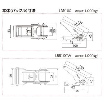 オーエッチ工業（株） ラッシングベルト LBR ラッシングベルト LBR100 E45