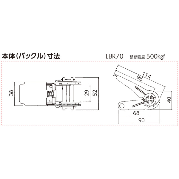 オーエッチ工業（株） ベルトラッシング ラチェットバックル LBR70シリーズ ラッシングベルト LBR70 E45