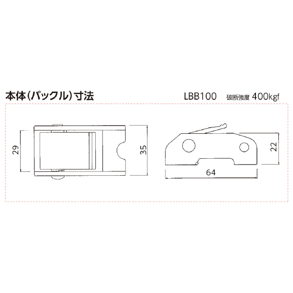 オーエッチ工業（株） ラッシングベルト LBB ラッシングベルト LBB100 E45