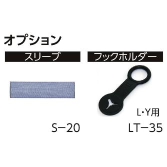 オーエッチ工業（株） ラッシングベルト LBB ラッシングベルト LBB100 L5-40L