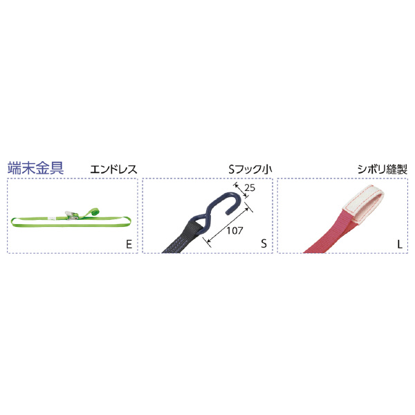 オーエッチ工業（株） ラッシングベルト SB ラッシングベルト SB100S-B