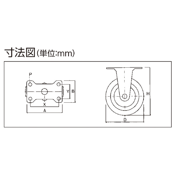 オーエッチ工業（株） 固定車・ゴム HER 固定車・ゴム HER-R100