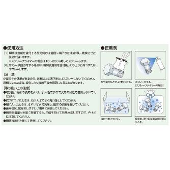 （株）アルテコ アルテコ プライマー アルテコ　プライマー PR310 250ML