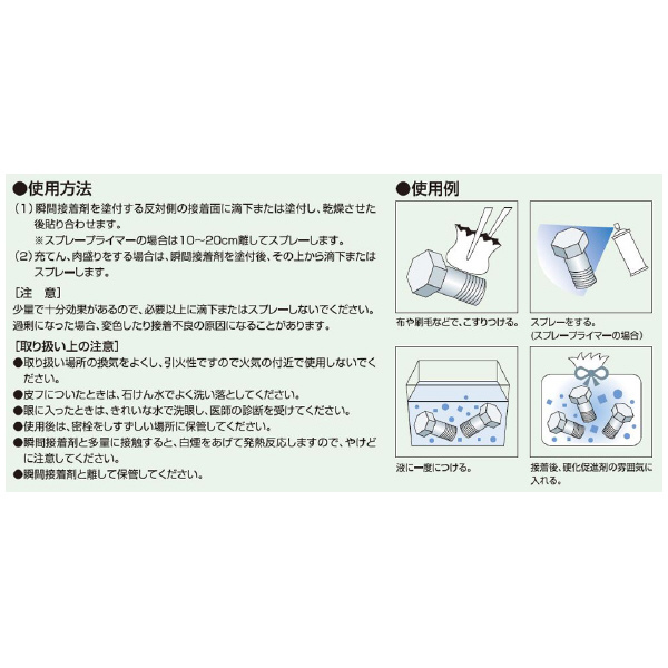 （株）アルテコ アルテコ プライマー アルテコ　プライマー PR310 250ML