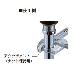 （株）スーパーツール ラチェット式たて型アルミモーターレンチ用アタッチメント アタッチメント／ラチェットモーターレンチ A68A