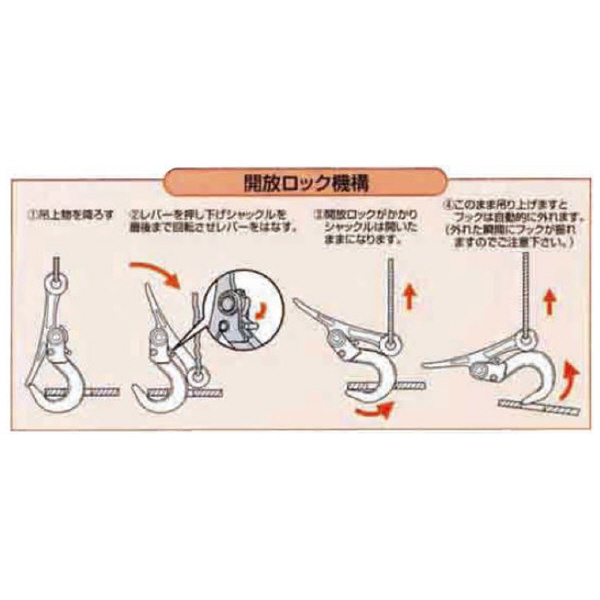 （株）スーパーツール スーパーロックフック(開閉ロック式) SLH-A スーパーロックフック　ロック付 SLH3A