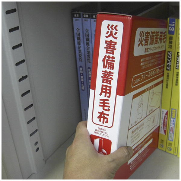 （株）日本緑十字社 備蓄用毛布 コンパクトタイプ 380254 備蓄用毛布　コンパクトタイプ 380254