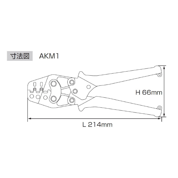 （株）ロブテックス マルチミニ圧着工具 AKM1 マルチミニ圧着工具 AKM1