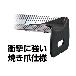 （株）ＴＪＭデザイン アルミニストロック25 ALL アルミニストロック２５ ALL25-55CRC