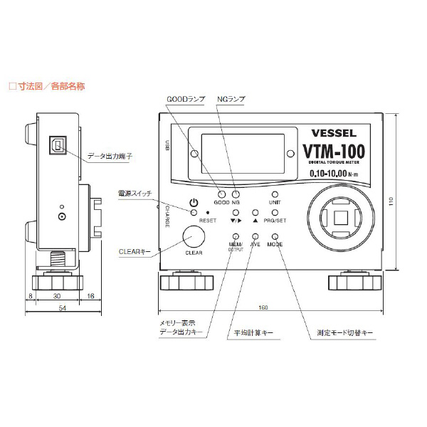 （株）ベッセル トルクメーター VTM トルクメーター VTM-8