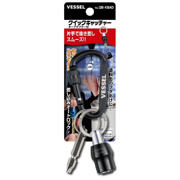 （株）ベッセル クイックキャッチャーアダプター付 QB-KBAD クイックキャッチャーアダプター付 QB-KBAD