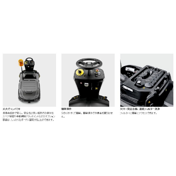 ケルヒャージャパン（株） スイーパー KM 90 スイーパー KM 90/60 R G ADV