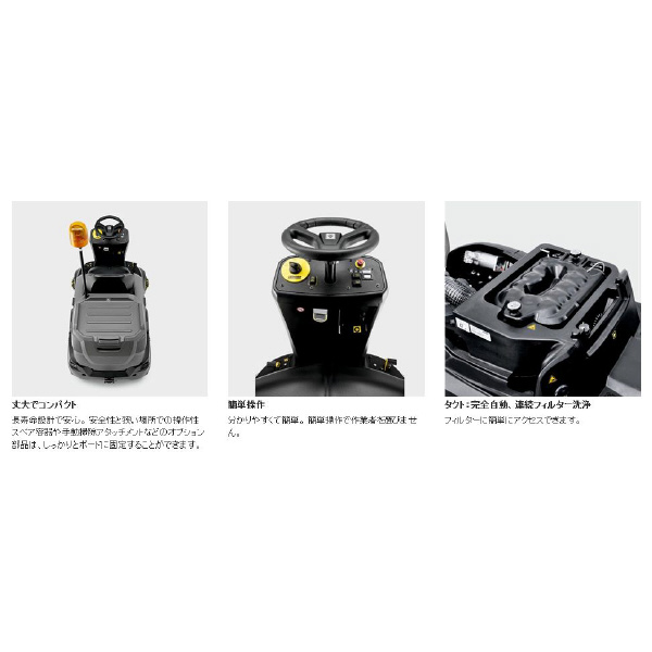 ケルヒャージャパン（株） スイーパー KM 90 スイーパー KM 90/60 R BP ADV