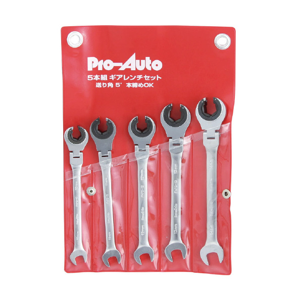 スエカゲツール（株） フレアナットフレックスギアレンチセット FNFG-5SP フレアナットフレックスギアレンチセット FNFG-5SP