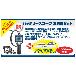 ボッシュ（株） コードレススコープ 限定品 １６０１フェスタ　バッテリースコープ GIC120CJ