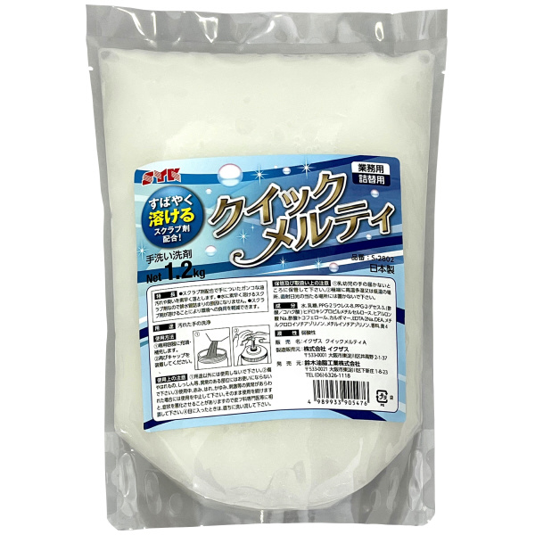 鈴木油脂工業（株） クイックメルティ詰替1.2kg S-2802 クイックメルティ詰替１．２ｋｇ S-2802