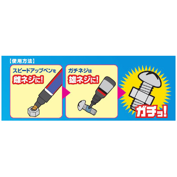 （株）アルテコ ガチネジセットDP(10g＋3g)×8 691-DP ガチネジセットＤＰ（１０ｇ＋３ｇ）×８ 691-DP