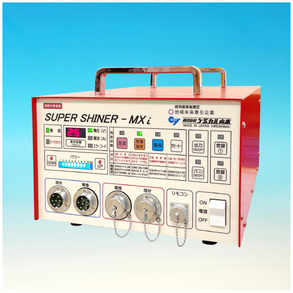 （株）ケミカル山本 電源器 スーパーシャイナー 電源器 ｽｰﾊﾟｰｼｬｲﾅｰMXi