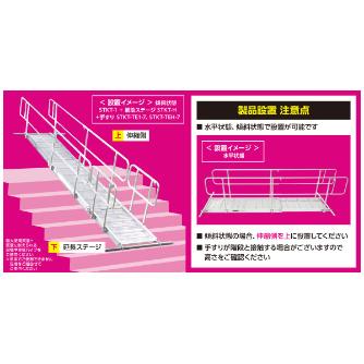 （株）ピカコーポレイション 手すり STKT用 伸縮式仮設通路オプション　手すり STKT-TE2-7
