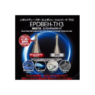 （株）ＭＯＬＤＩＮＯ ディープボールEVOHショートシャンク EPDBEH ディープボールＥＶＯＨショートシャンク EPDBEH2001F-0.08-TH3