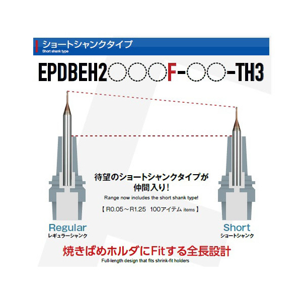 （株）ＭＯＬＤＩＮＯ ディープボールEVOHショートシャンク EPDBEH ディープボールＥＶＯＨショートシャンク EPDBEH2002F-0.3-TH3