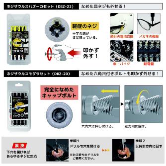 （株）エンジニア 合体工具 7点セット DXZ-06 合体工具　７点セット DXZ-06