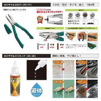 （株）エンジニア 合体工具 9点セット DXZ-08 合体工具　９点セット DXZ-08
