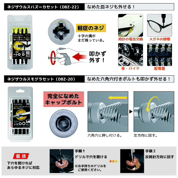 （株）エンジニア 合体工具 9点セット DXZ-08 合体工具　９点セット DXZ-08
