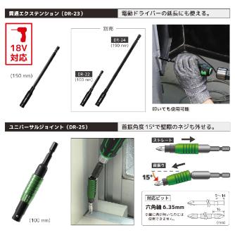（株）エンジニア 合体工具 9点セット DXZ-08 合体工具　９点セット DXZ-08