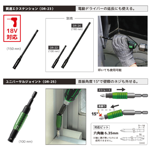 （株）エンジニア 合体工具 9点セット DXZ-08 合体工具　９点セット DXZ-08