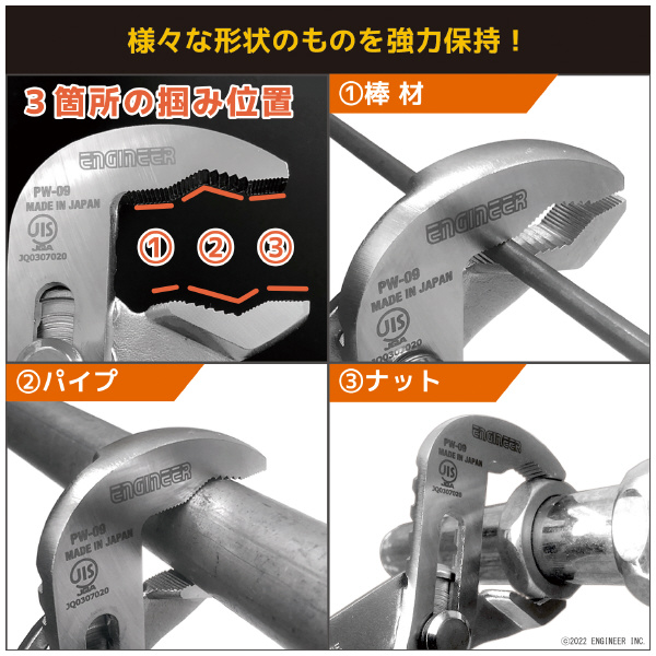（株）エンジニア ウォーターポンププライヤー PW-09 ウォーターポンププライヤー PW-09