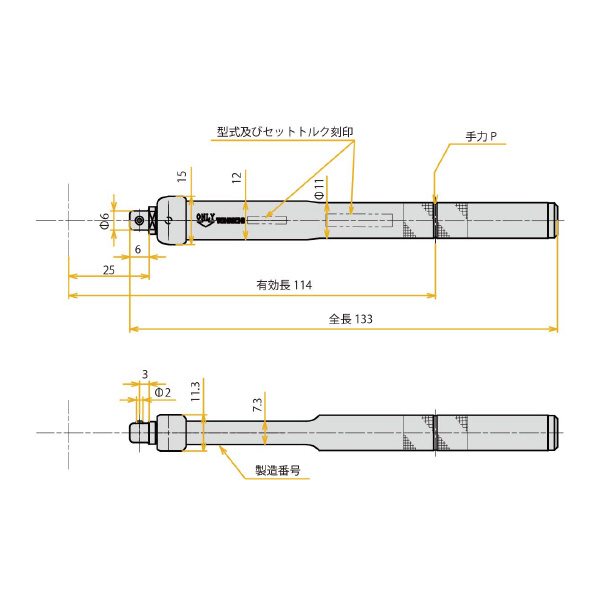 （株）東日製作所 トルクレンチ CSP トルクレンチ CSP2NX6D