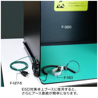 ホーザン株式会社 接地コンセント用アースプラグ 接地コンセント用アースプラグ F-127-5