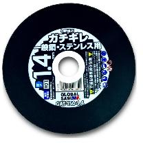 （株）モトユキ 切断砥石 ガチギレ 一般鋼・ステンレス用 10枚入 GAT