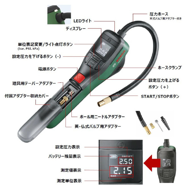ボッシュ（株） DIY コードレスエアポンプ コードレスエアポンプ EASYPUMP