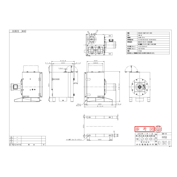 （株）赤松電機製作所 スマートミストゼロ SMX スマートミストゼロ SMX-40 200V3ﾃｲｶｸ