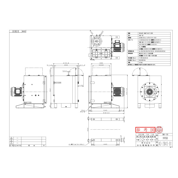 （株）赤松電機製作所 スマートミストゼロ SMX スマートミストゼロ SMX-100 IE3/GB3 200V5ﾃｲｶｸ