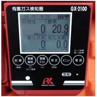 理研計器（株） マンホール・ピット作業用有害ガス検知器 GX-2100 マンホール・ピット作業用有害ガス検知器 GX-2100 (TYPE A)