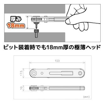 （株）エンジニア 極薄ラチェットドライバー DR-27 極薄ラチェットドライバー DR-27