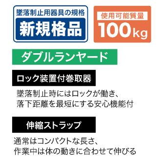 ジェフコム（株） フルハーネス用ランヤード DB-HL フルハーネス用ランヤード DB-HL-160MSW