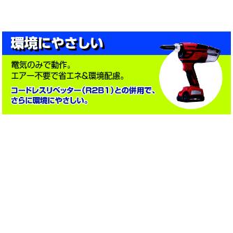 （株）ロブテックス 超小型オートリベットフィーダー ARF 超小型オートリベットフィーダー（１本入） ARF-810-32-21