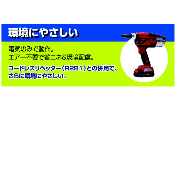 （株）ロブテックス 超小型オートリベットフィーダー ARF 超小型オートリベットフィーダー（１本入） ARF-810-32-21
