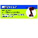 （株）ロブテックス 超小型オートリベットフィーダー ARF 超小型オートリベットフィーダー（１本入） ARF-810-32-21