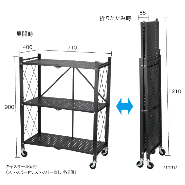 ジェフコム（株） 折りたたみ作業ワゴン FW-3S-7090 折りたたみ作業ワゴン FW-3S-7090